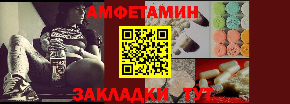 Узловая  Амфетамин Premium  Amphetamine  Вход с VPN 