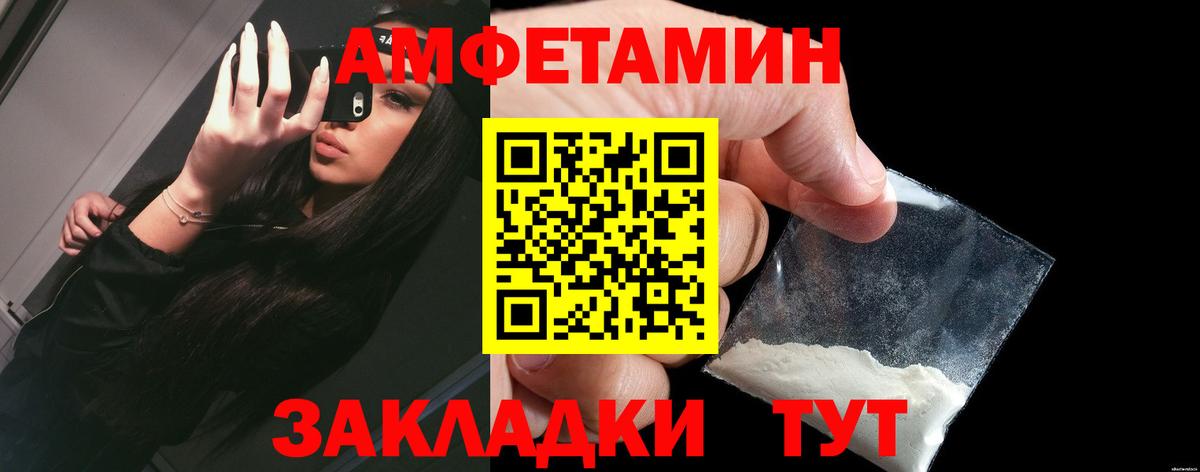 Амфетамин Premium Узловая
