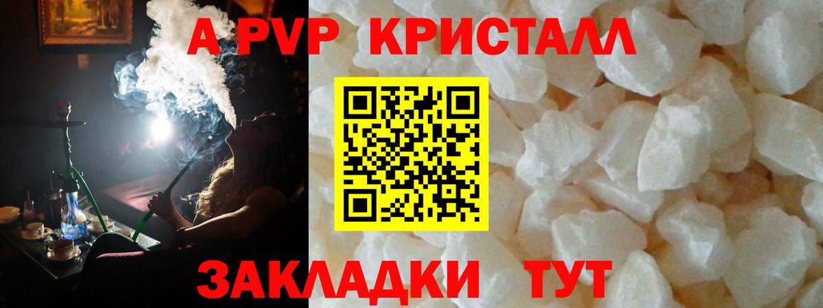 Узловая  Альфа ПВП  Вход с VPN  магазин    А ПВП Crystall 