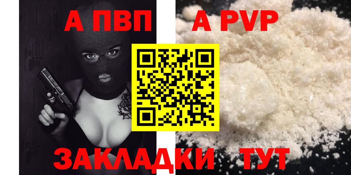 Альфа ПВП крисы CK Узловая