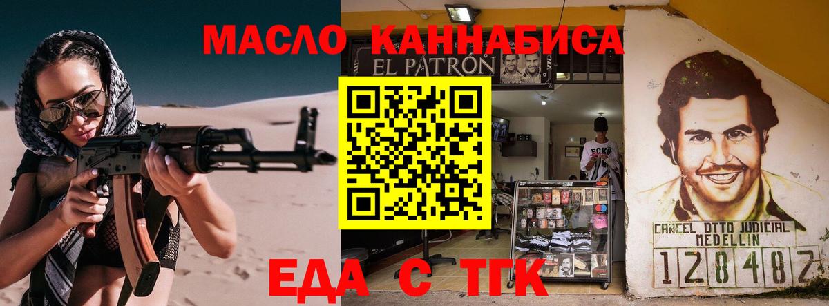 Узловая  Cannafood конопля  Вход с VPN 