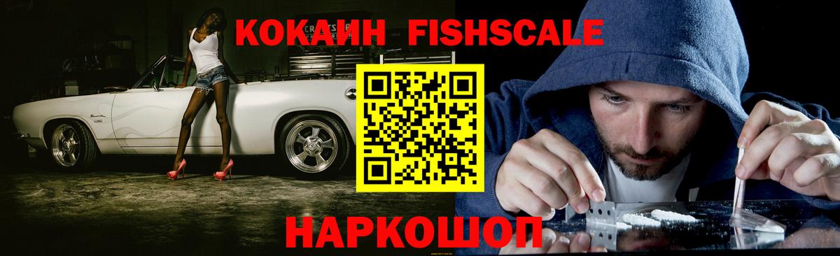 Cocaine 98% Узловая