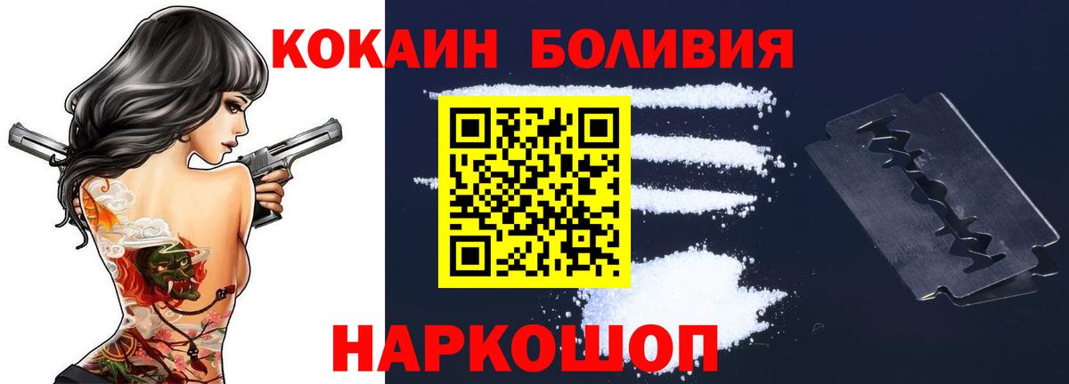 Узловая  КОКАИН Эквадор  Кокаин 99%  Вход с VPN 