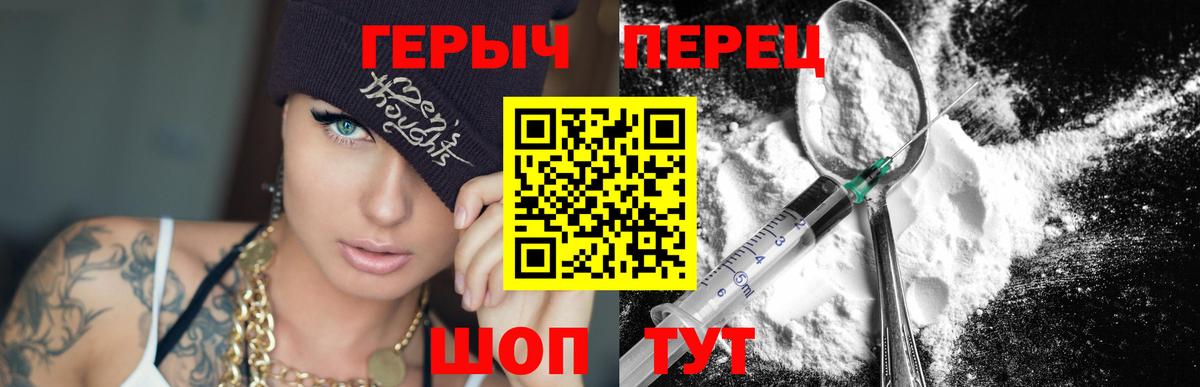 Героин афганец Узловая