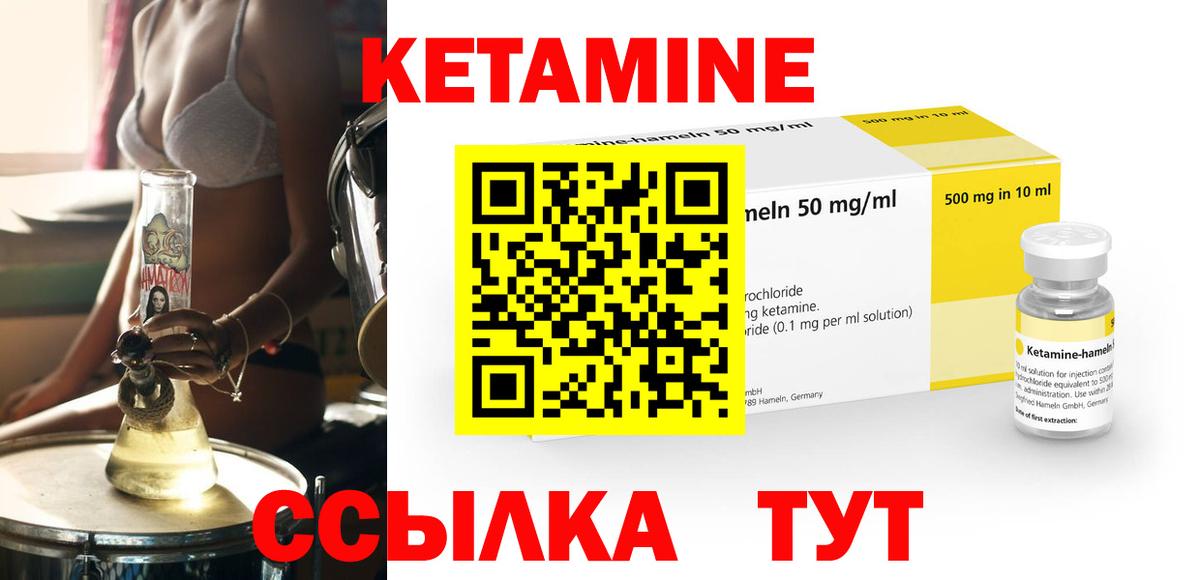 Узловая  КЕТАМИН ketamine  Вход с VPN  КЕТАМИН ketamine 