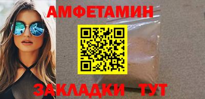 амфетамин Лесосибирск