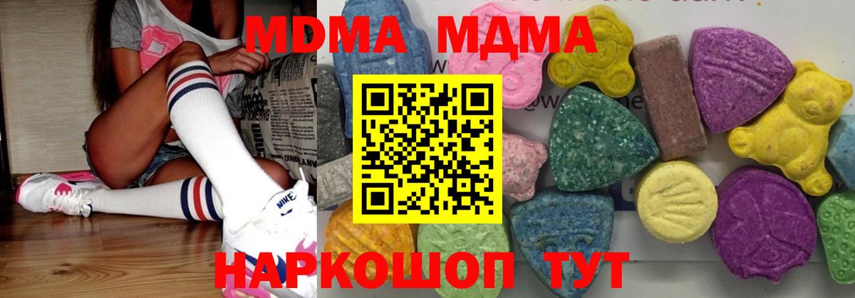 МДМА Molly  Вход с VPN  МДМА  Узловая 