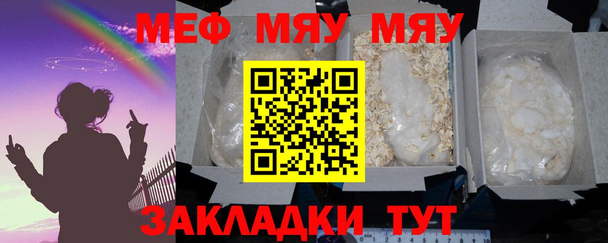 Меф кристаллы  МЕФ кристаллы  Узловая  Вход с VPN 
