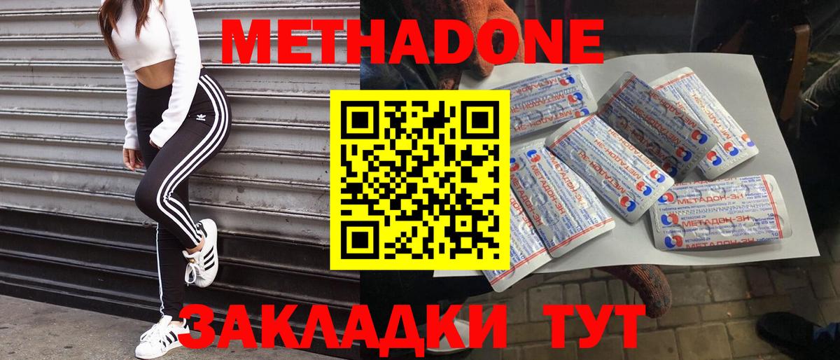 Метадон VHQ Узловая