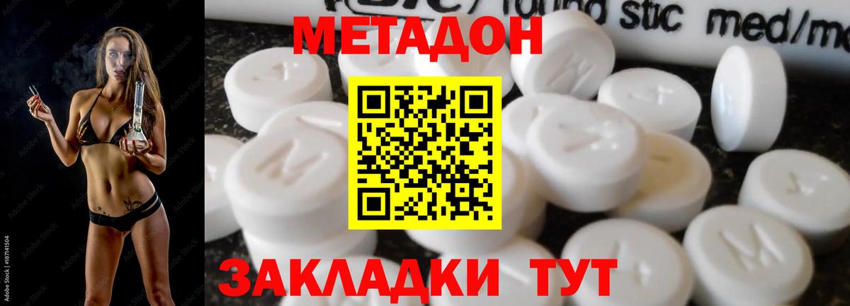 Узловая  МЕТАДОН мёд  Вход с VPN  Метадон белоснежный 