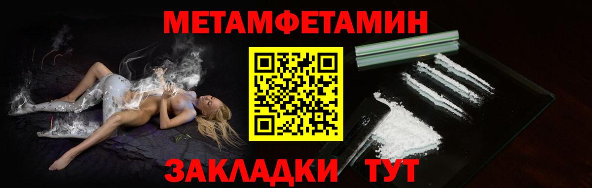 Узловая  Первитин кристалл  Вход с VPN 
