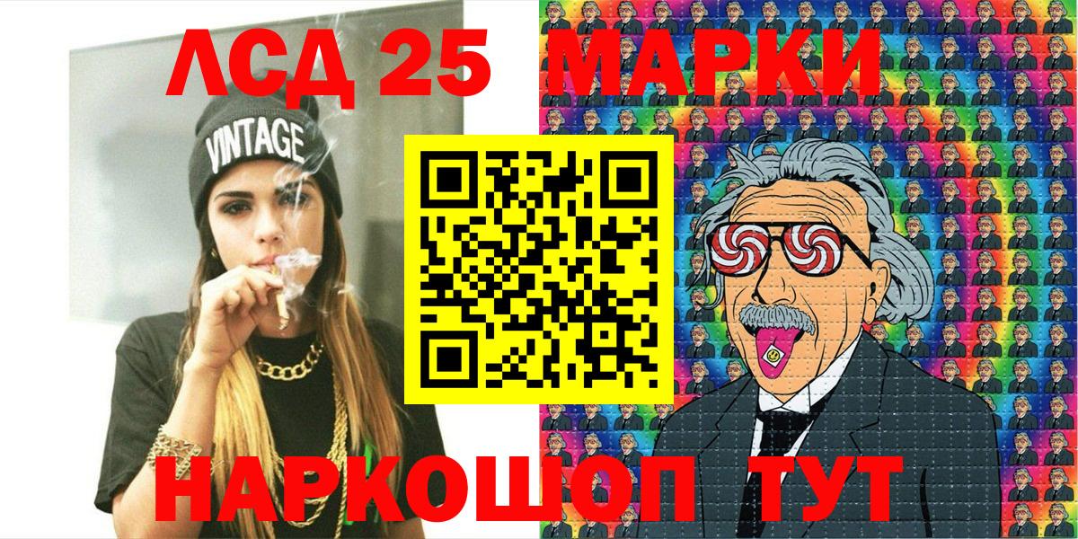 Марки 25I-NBOMe 1,5мг  Вход с VPN  Узловая  Марки 25I-NBOMe 1,5мг 