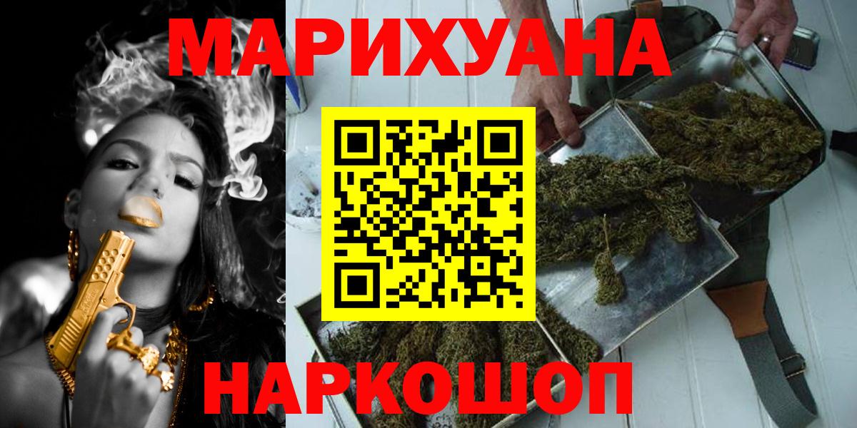Узловая  Марихуана тримм  Марихуана AK-47  Вход с VPN  Шишки марихуана гибрид  Бошки Шишки Ganja 